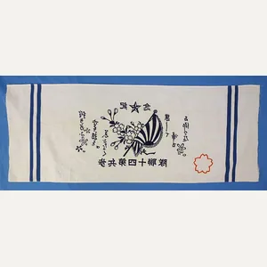 WWII Japanese Army Towel