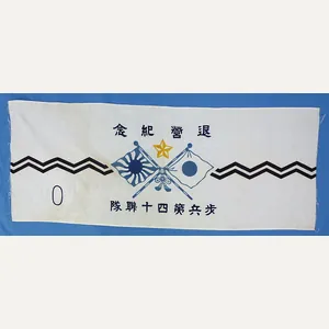 WWII Japanese Army 14th Infantry Regiment Towel