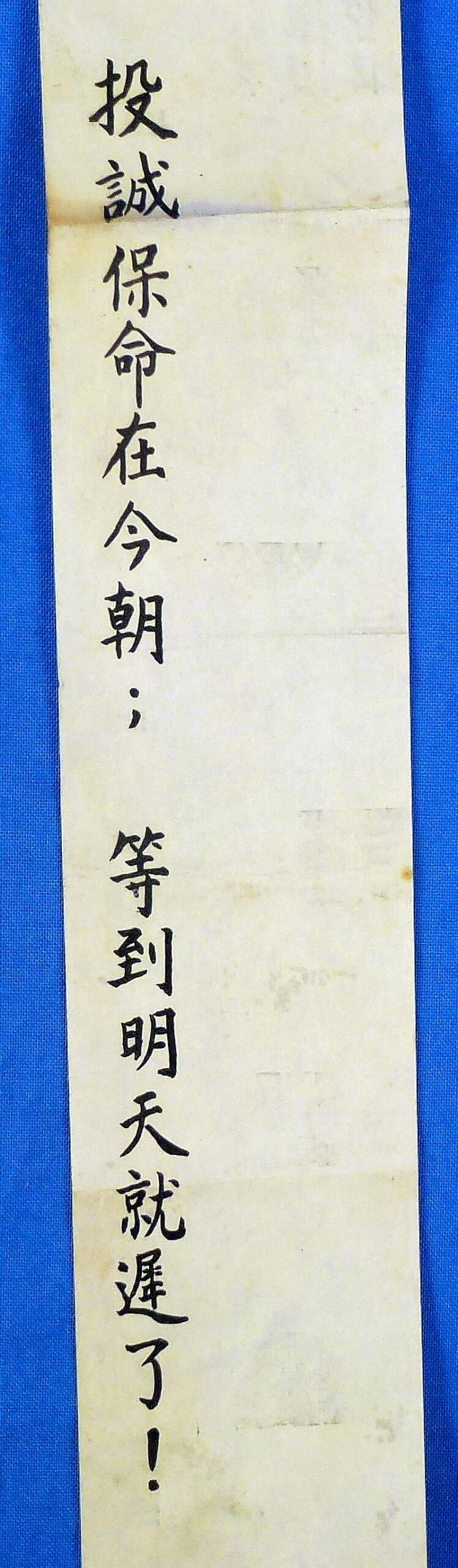 Korean War United Nations Propaganda Leaflet: 'Surrender to Save Your Life Today; Waiting Until Tomorrow Will be Too Late!' — image 2