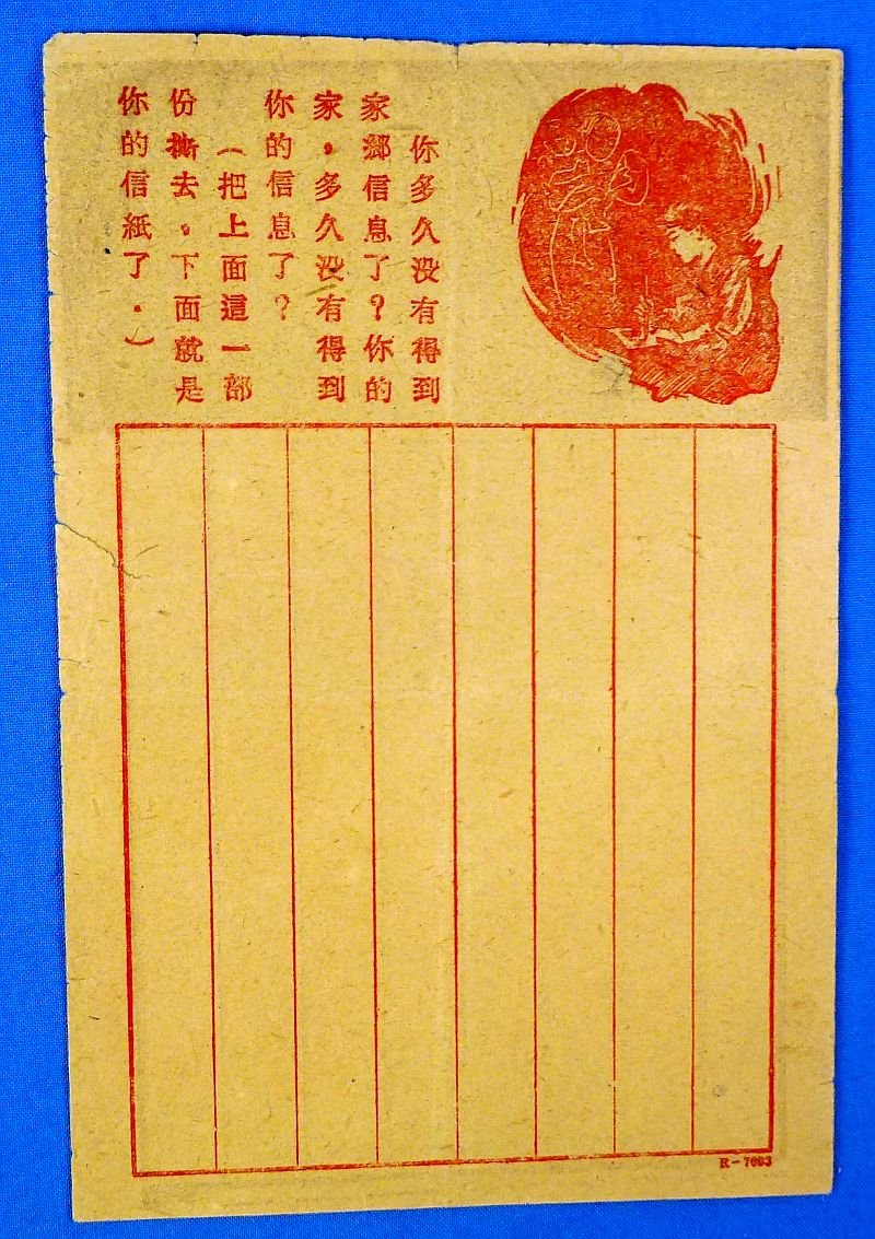 Korean War United Nations Propaganda Leaflet — image 2