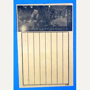 Korean War United Nations Propaganda Leaflet