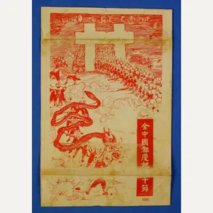 Korean War United Nations Propaganda Leaflet