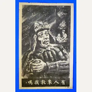 Korean War United Nations Propaganda Leaflet