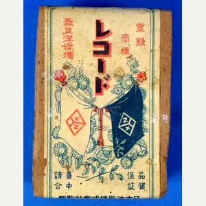 A Box of World War II Japanese Candles