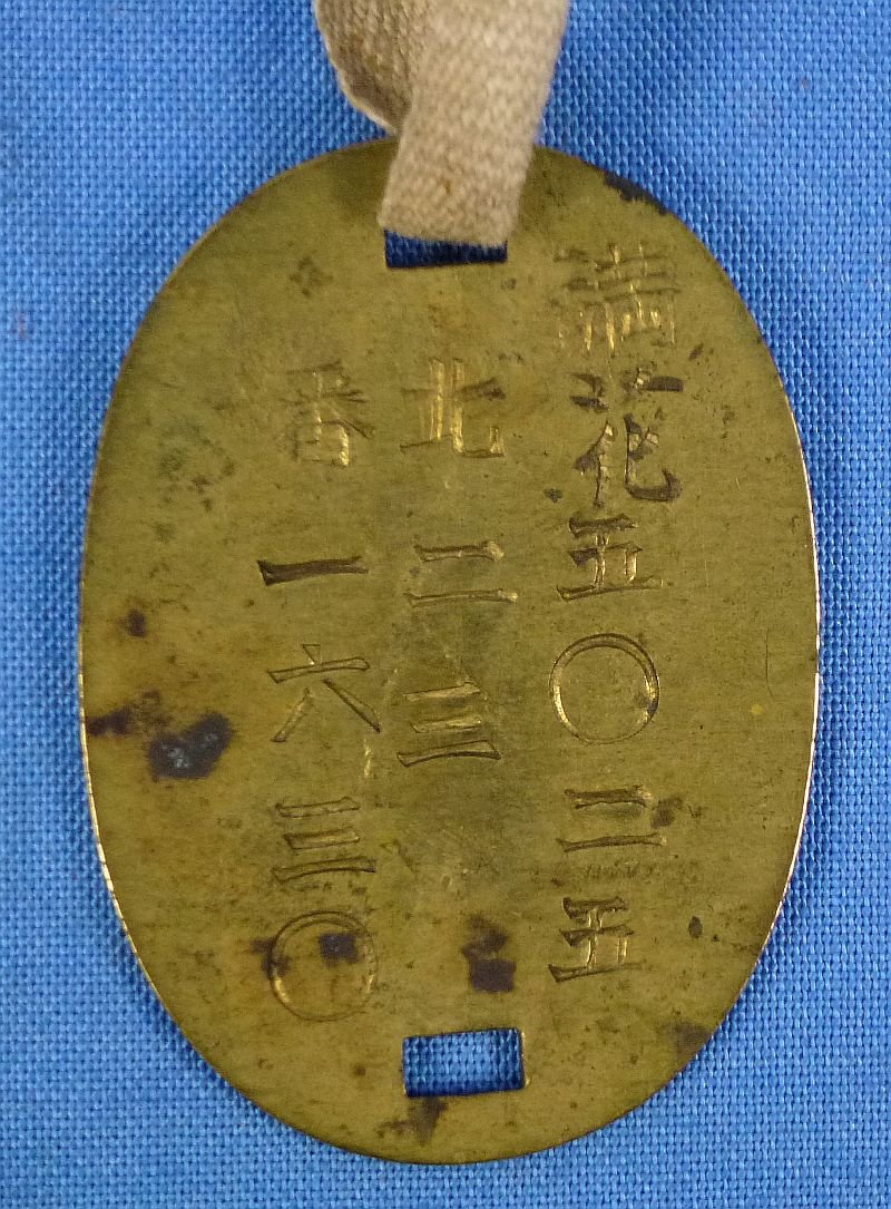 WWII Japanese Identification Tag — image 3