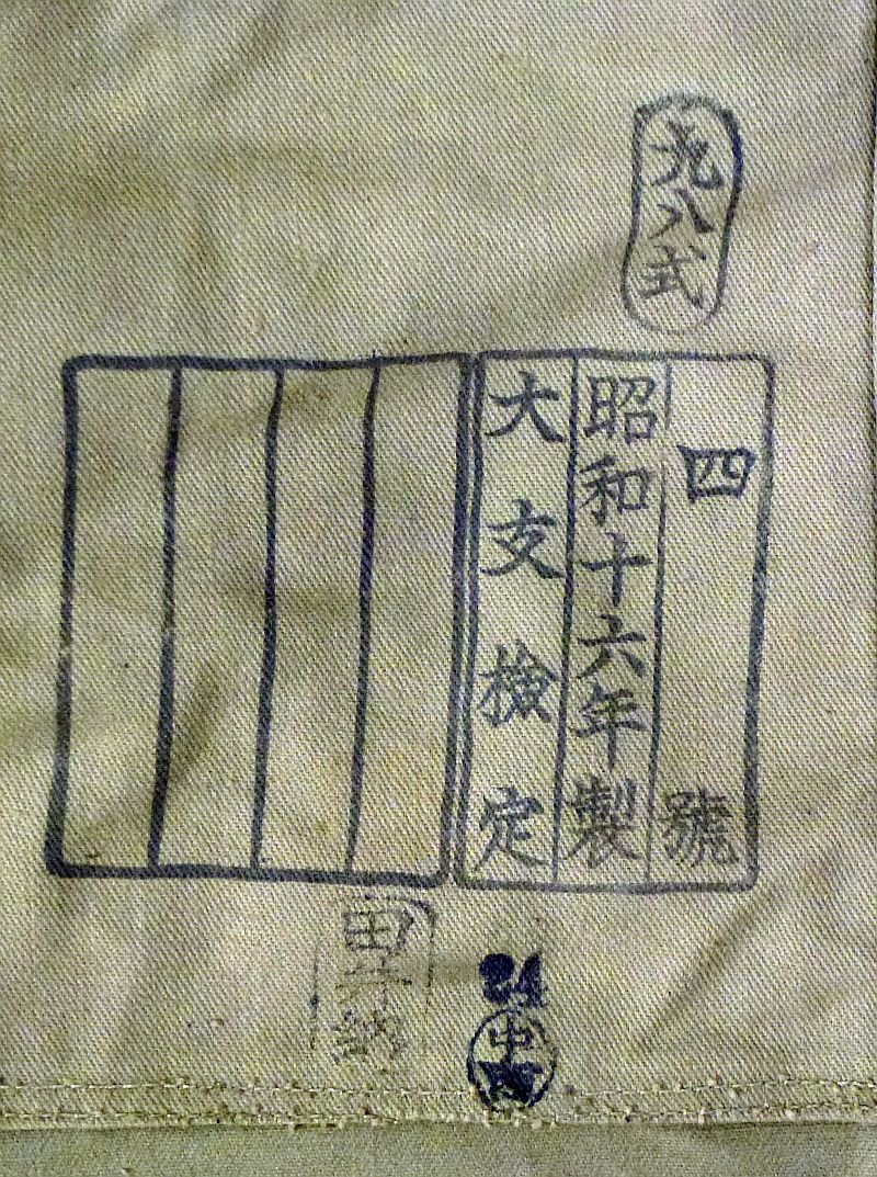 Mint Condition 1941 Dated Army EM/NCO Summer Tunic — image 7