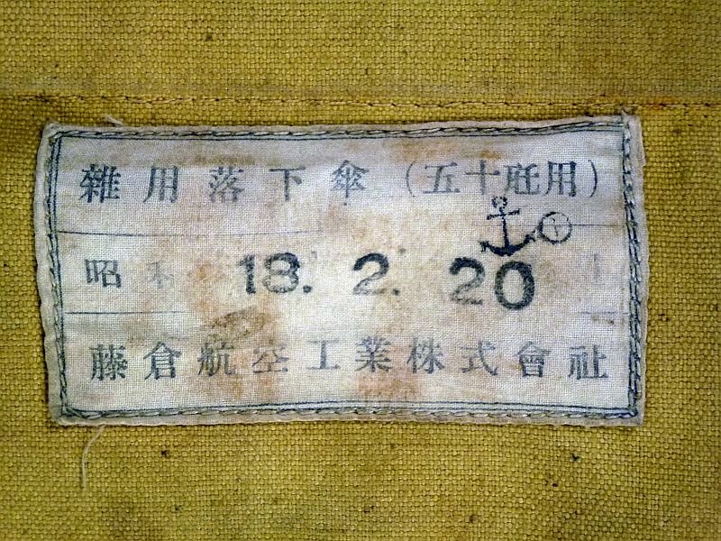 WWII Japanese Cargo Parachute Bag — image 3