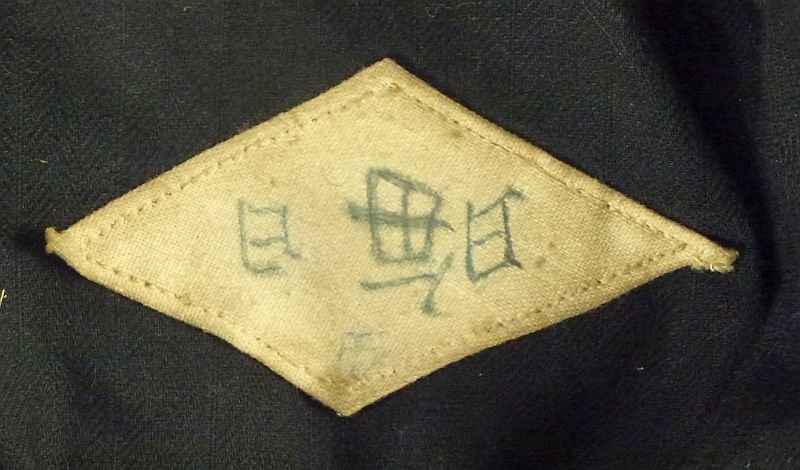 Three Named WWII Japanese Navy Officer Caps of a Kamikaze Pilot Killed at Okinawa in 1945 — image 9