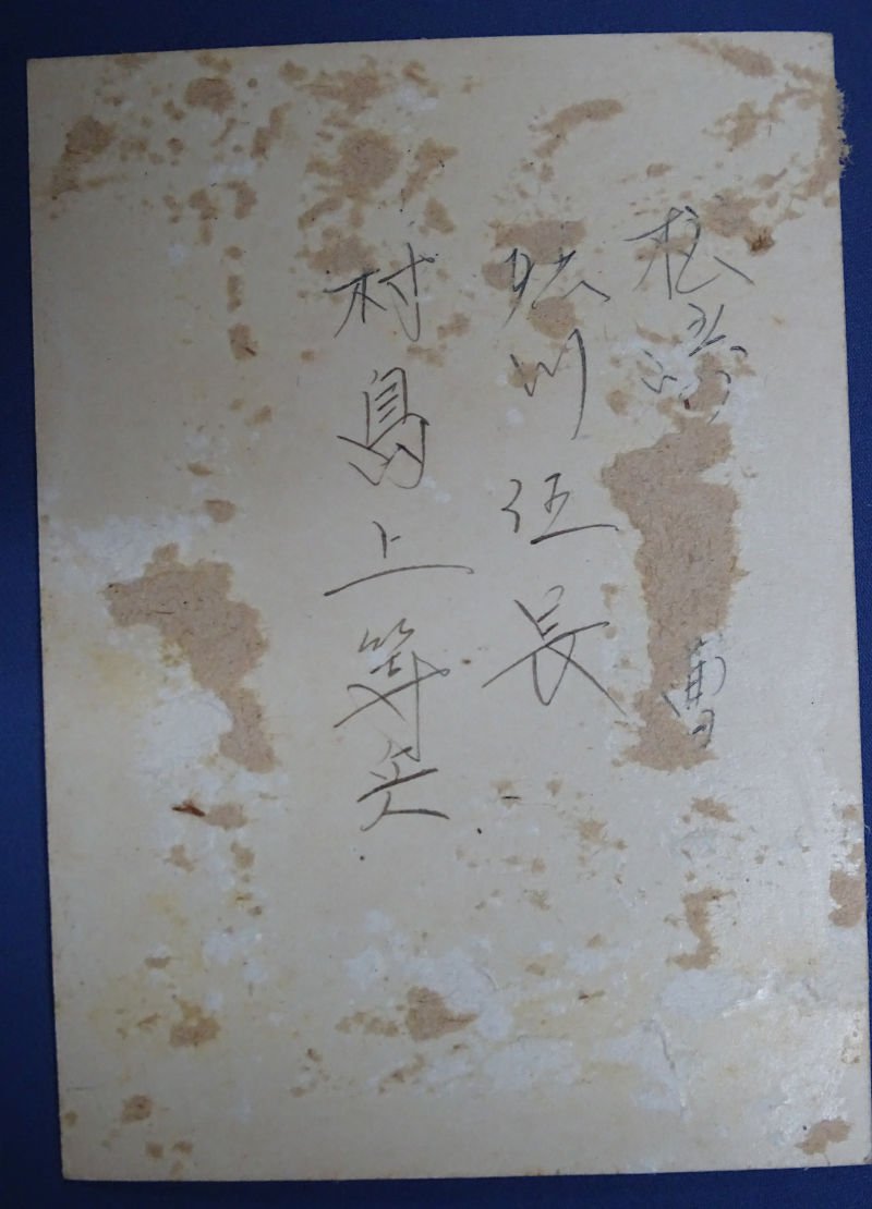 WWII Japanese Photo Three Soldiers 2-7/8 x 4″ — image 2