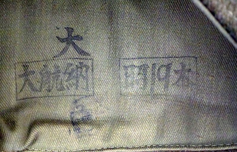 1944 Dated Japanese Army Driver's Gautlets — image 3