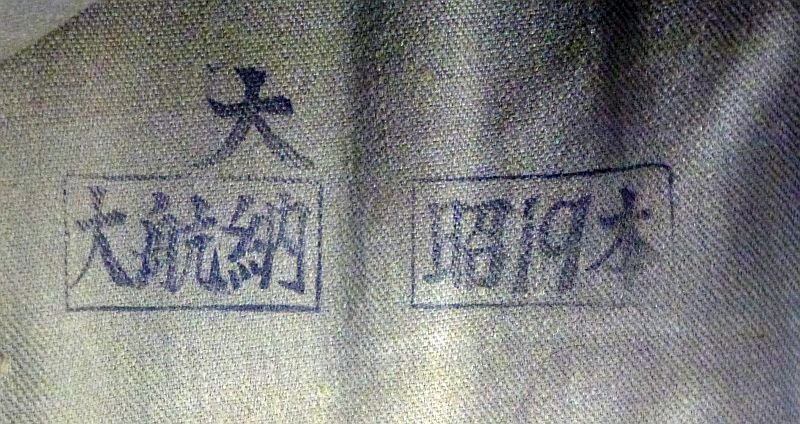 1944 Dated Japanese Army Driver's Gautlets — image 4