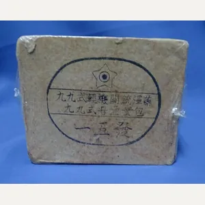 Box of Original 1942 Japanese Type 99 7.7 Rounds