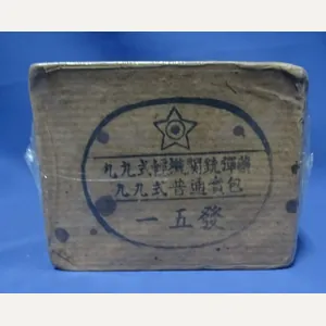 Box of Original Japanese Type 99 7.7 Rounds