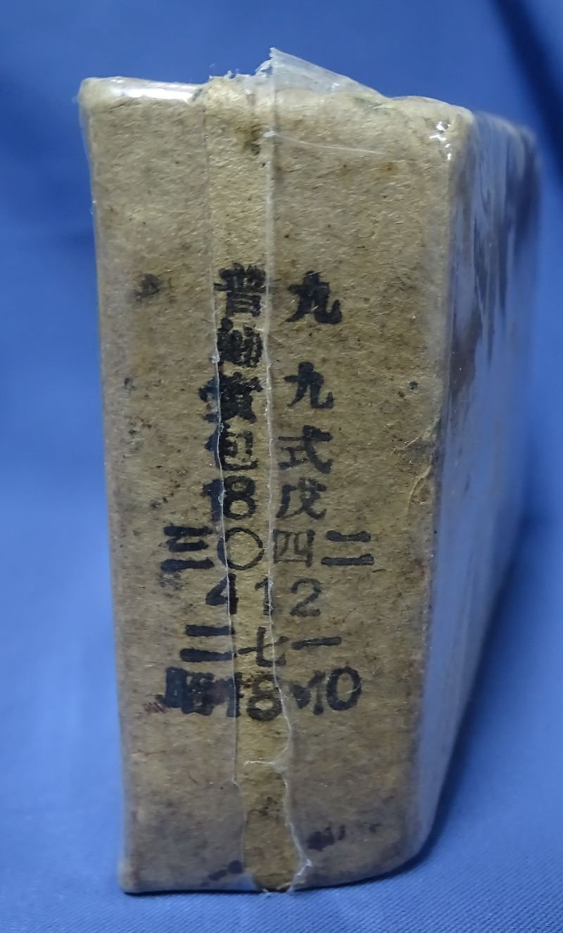 Box of 1943 Dated Original Japanese Type 99 7.7 Rounds — image 4