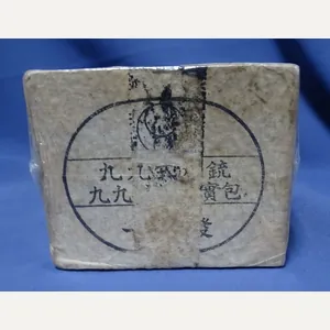 Box of Original Japanese Type 99 7.7 Rounds