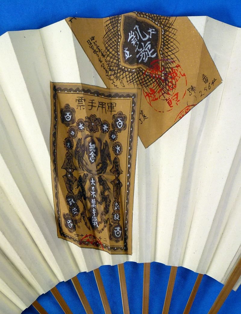 WWII Patriotic Japanese Fan — image 2