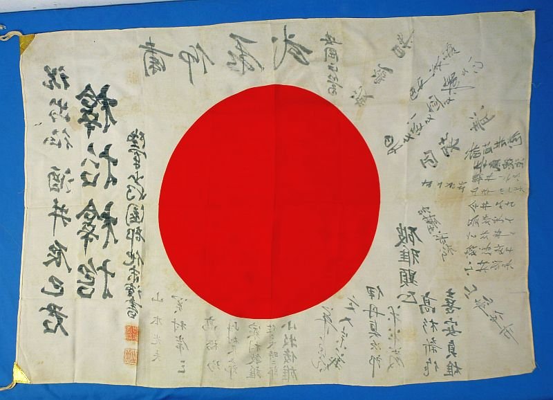 WWII Japanese Good Luck Flag Signed by Imperial Army Major General Hokamatsu Sonobe — image 3