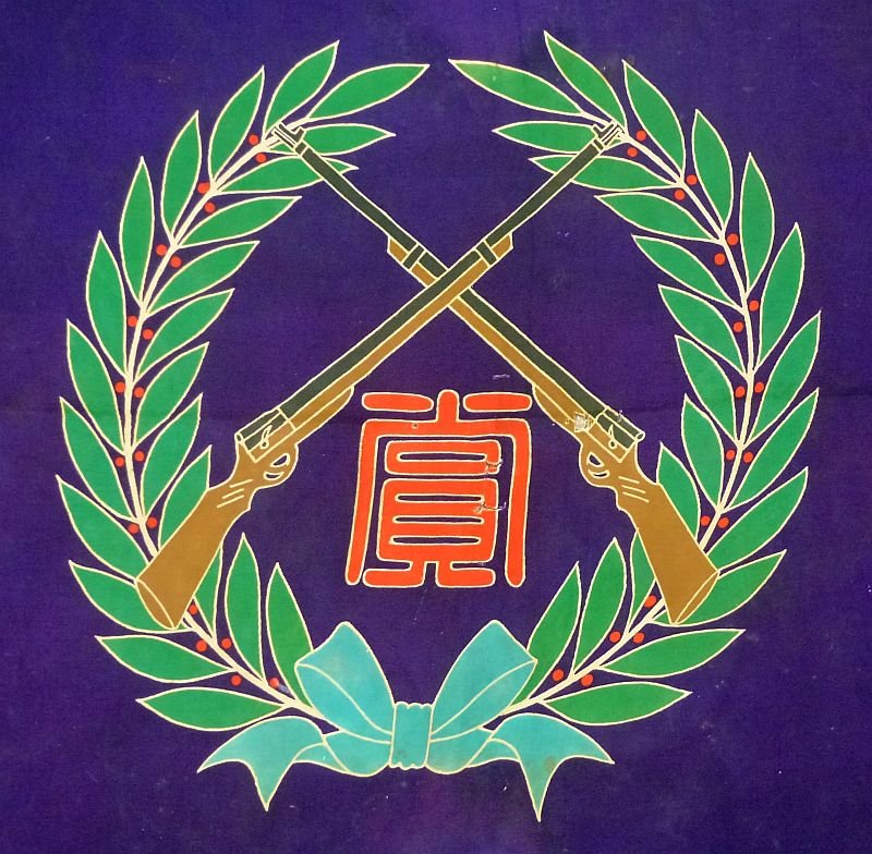 WWII Japanese Army Veterans Flag — image 2