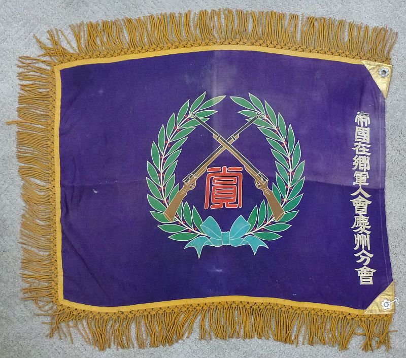 WWII Japanese Army Veterans Flag — image 5