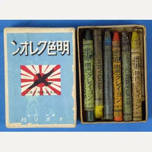 Boxed WWII Japanese Crayons
