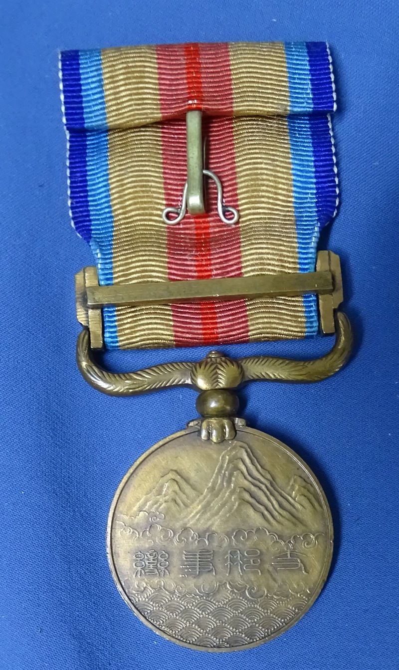 WWII Japanese 1937 China Incident Medal — image 2