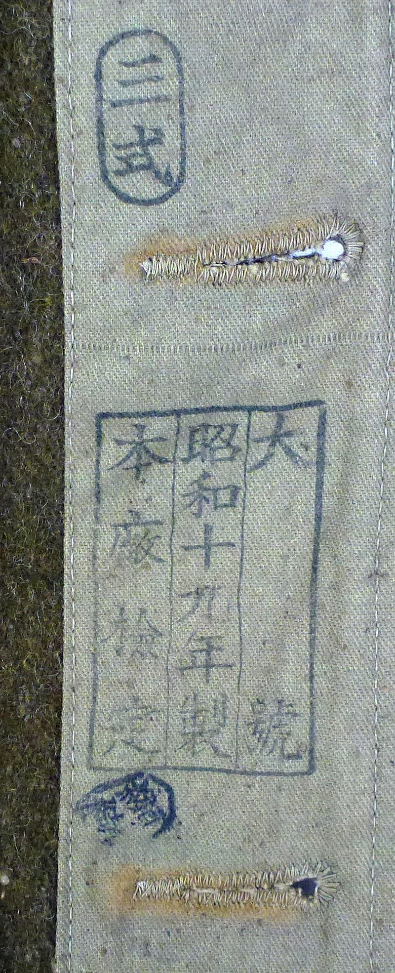 1944 Dated Japanese Army EM/NCO Wool Overcoat — image 5