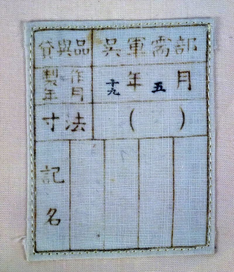 WWII Japanese Navy Pilot's Silk Scarf — image 2