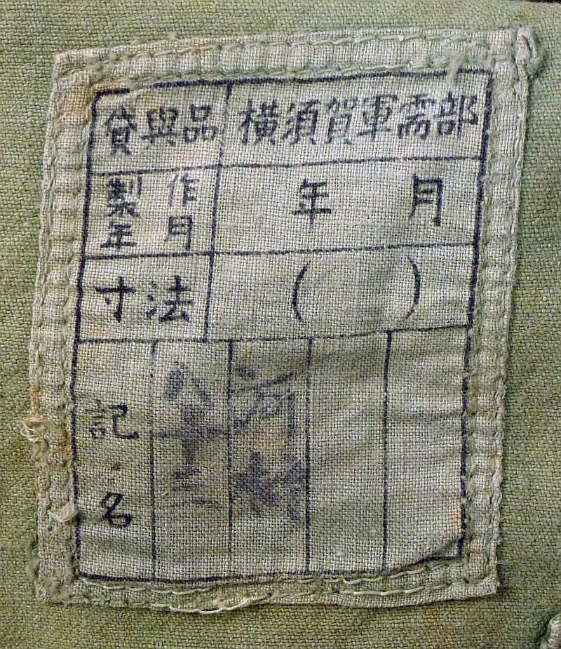 WWII Japanese Navy Green Enlisted Jumper — image 5