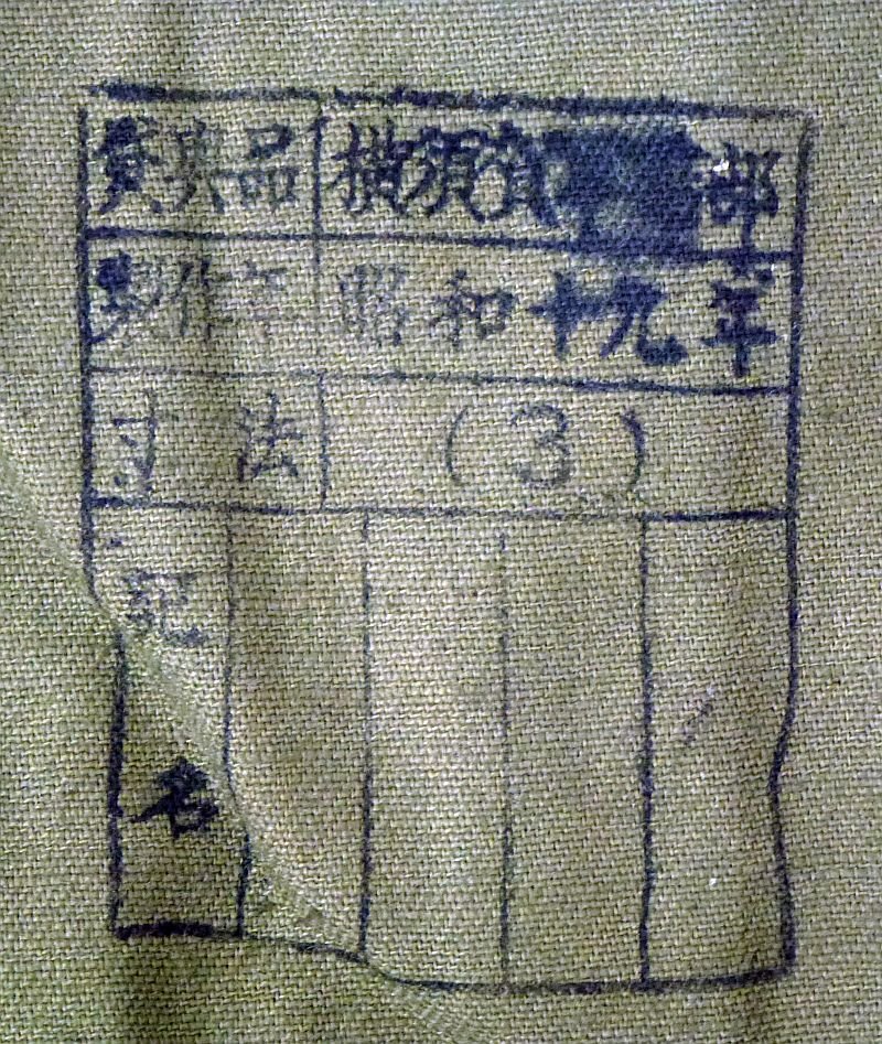 Near Mint Unissued WWII Japanese Navy EM/NCO Tunic — image 6