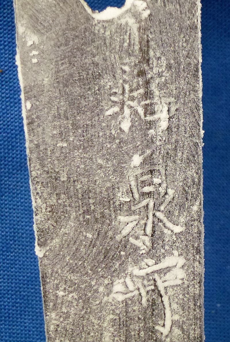 Signed WWII Japanese Pilot or Armored Officer Wakizashi Short Sword in Shin Gunto Mounts and Leather Combat Cover — image 10