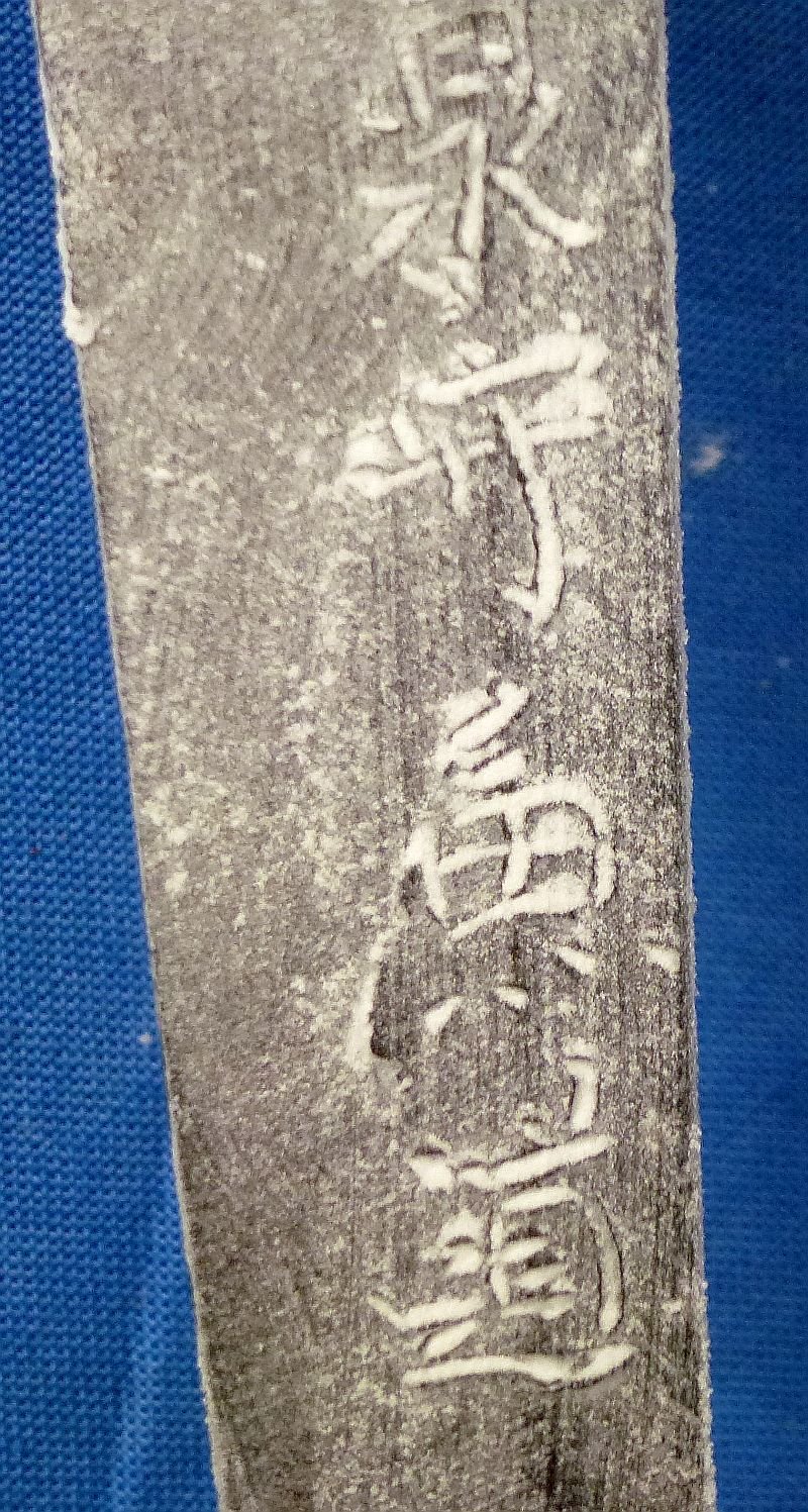 Signed WWII Japanese Pilot or Armored Officer Wakizashi Short Sword in Shin Gunto Mounts and Leather Combat Cover — image 11