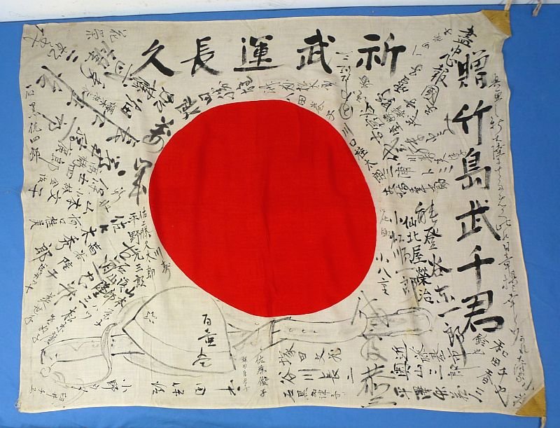 Named and Signed Japanese Personal Good Luck Flag and 'Off to War' Sash — image 2