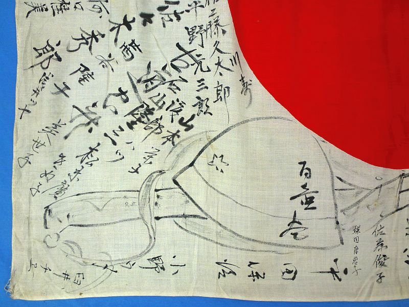 Named and Signed Japanese Personal Good Luck Flag and 'Off to War' Sash — image 3