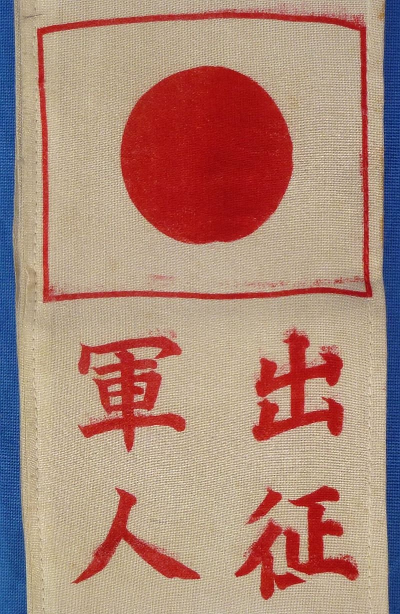 Named and Signed Japanese Personal Good Luck Flag and 'Off to War' Sash — image 7