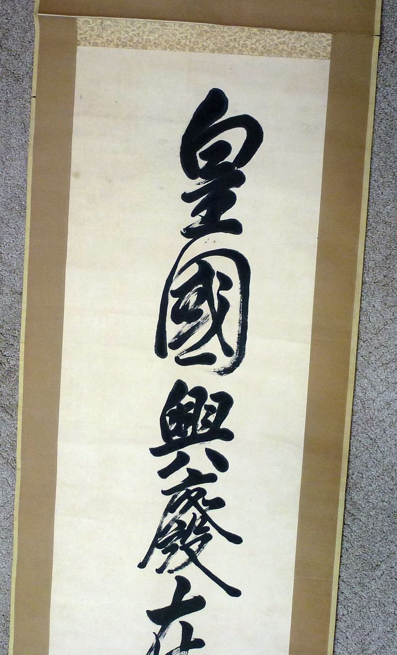 Large Boxed Kanji Scroll Written by Japanese Imperial Navy Admiral of the Fleet Togo Heihachiro — image 2