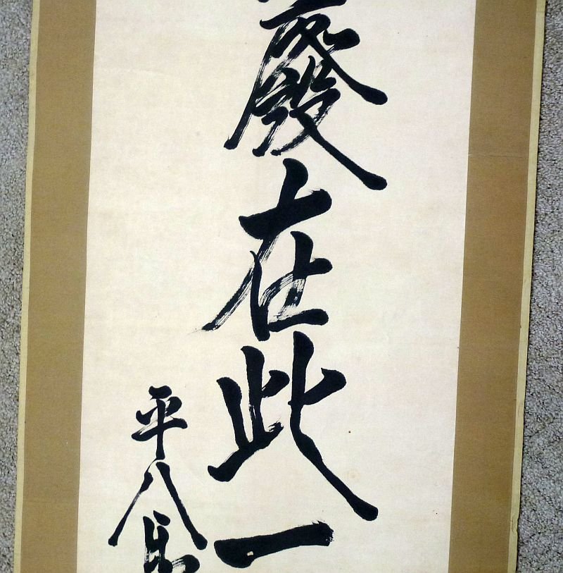 Large Boxed Kanji Scroll Written by Japanese Imperial Navy Admiral of the Fleet Togo Heihachiro — image 3