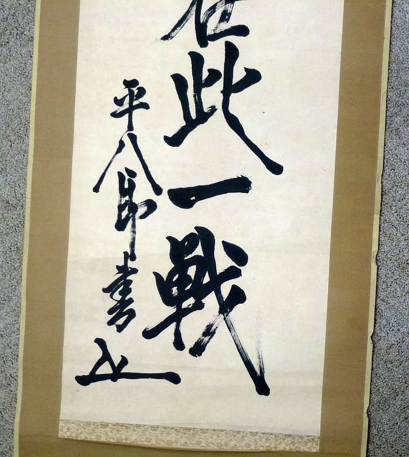 Large Boxed Kanji Scroll Written by Japanese Imperial Navy Admiral of the Fleet Togo Heihachiro — image 4