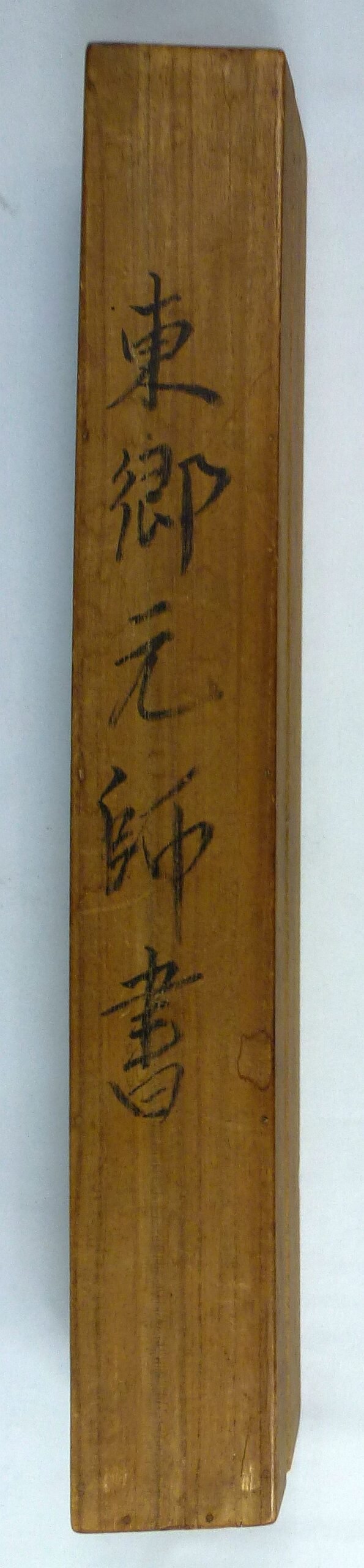 Large Boxed Kanji Scroll Written by Japanese Imperial Navy Admiral of the Fleet Togo Heihachiro — image 5
