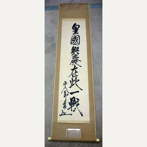 Large Boxed Kanji Scroll Written by Japanese Imperial Navy Admiral …