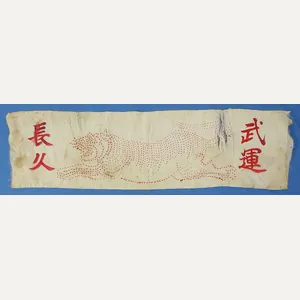 WWII Japanese Belt of 1,000 Stitches in Tiger Pattern