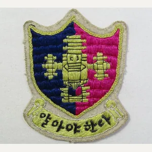 South Korean Army Field Artillery School Patch