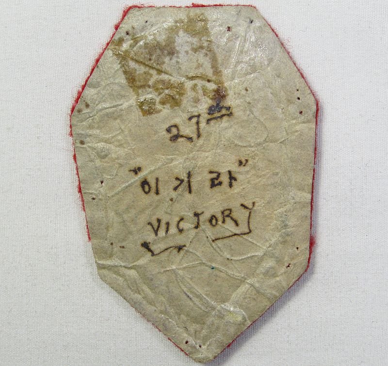 South Korea Army 27th Infantry Division Bullion Patch — image 2