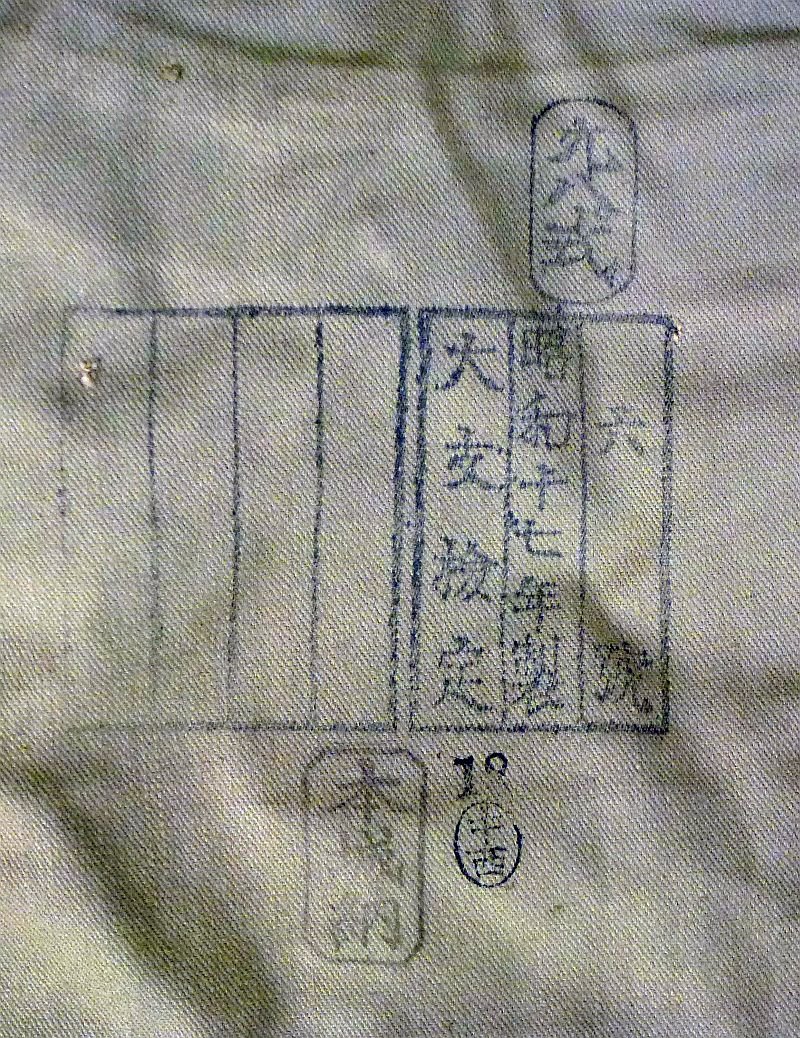 Near Mint 1942 Dated Japanese Army EM/NCO Warm Weather Tunic — image 6