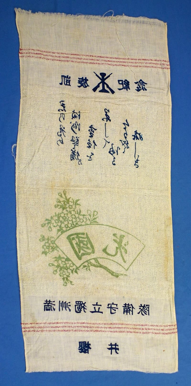 WWII Japanese Commemorative Towel — image 5