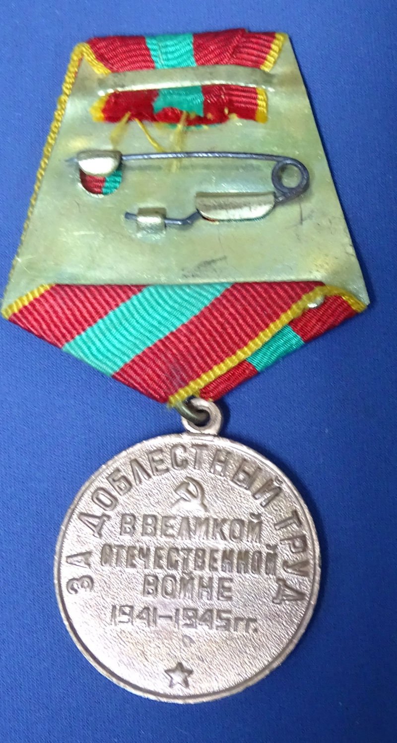 Russian Bronze Medal For Valiant Labor 1941-1945 — image 2
