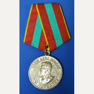 Russian Bronze Medal For Valiant Labor 1941-1945