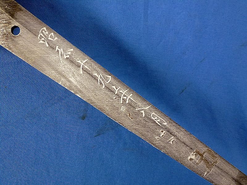 1944 Dated Signed Shin Gunto Japanese Army Officer Sword — image 12