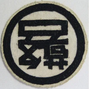 Korean Military Police Patch