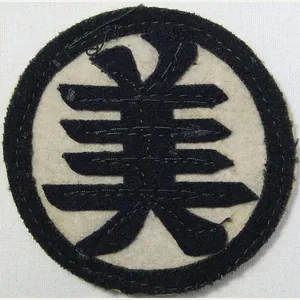South Korea Army Patch