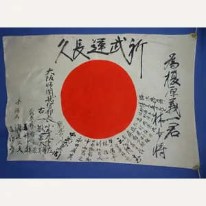 WWII Japanese Personal Good Luck Flag With Good Luck Coins